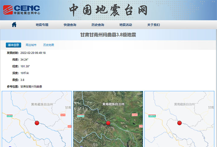 天水地震最新动态，全面解析及应对策略