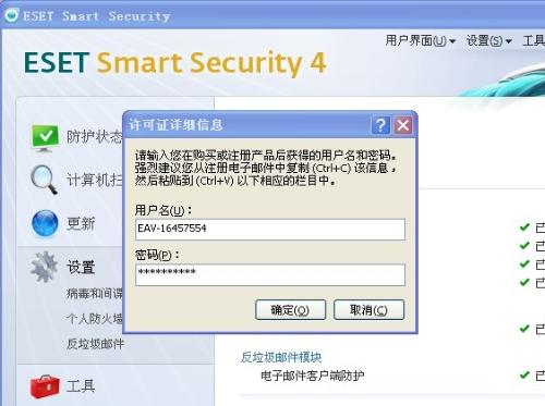 ESet NOD32最新激活码获取详细指南