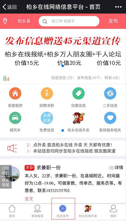 柏乡吧最新消息全面解读