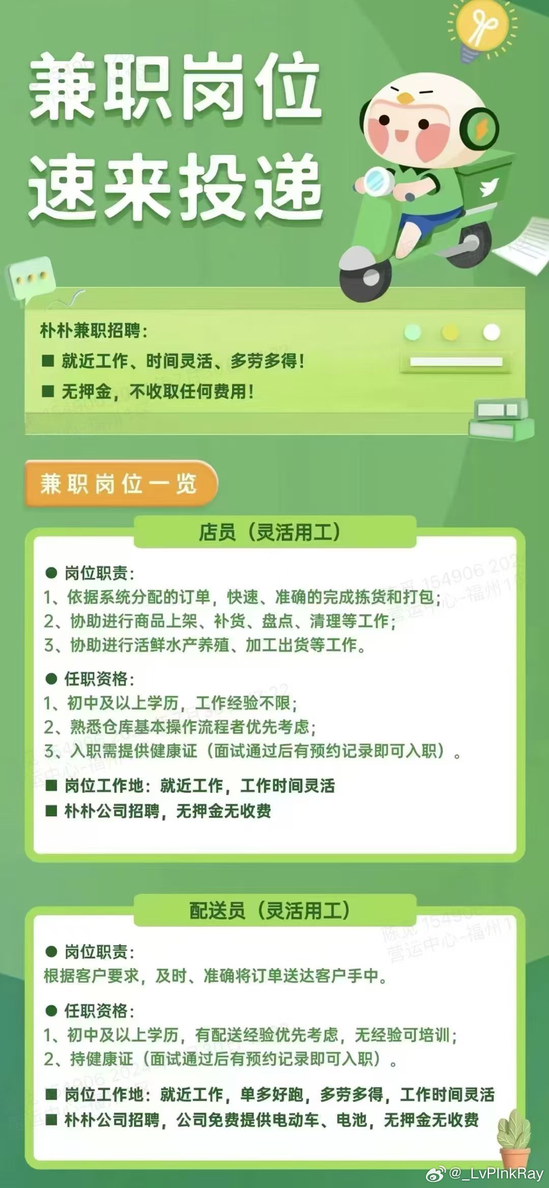 厦门兼职市场最新概览，机遇与挑战并存