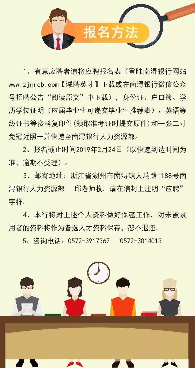 南浔最新招聘动态与职业机会展望