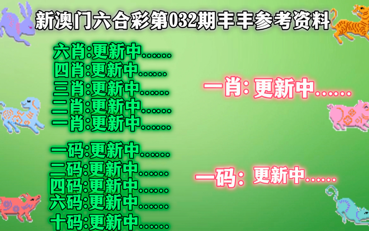 新澳门一肖一特一中,时代资料解释落实_完整版39.207