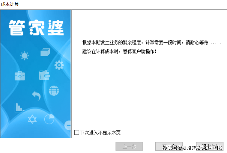 管家婆一肖一码100%准确,科学化方案实施探讨_交互版86.514