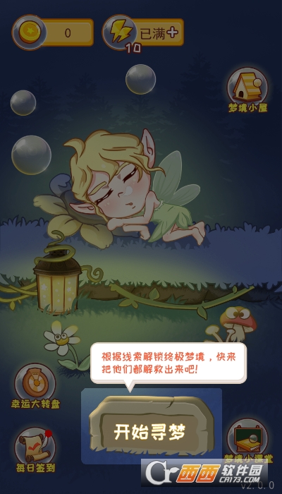 造梦大师最新版，梦境魅力的无尽探索