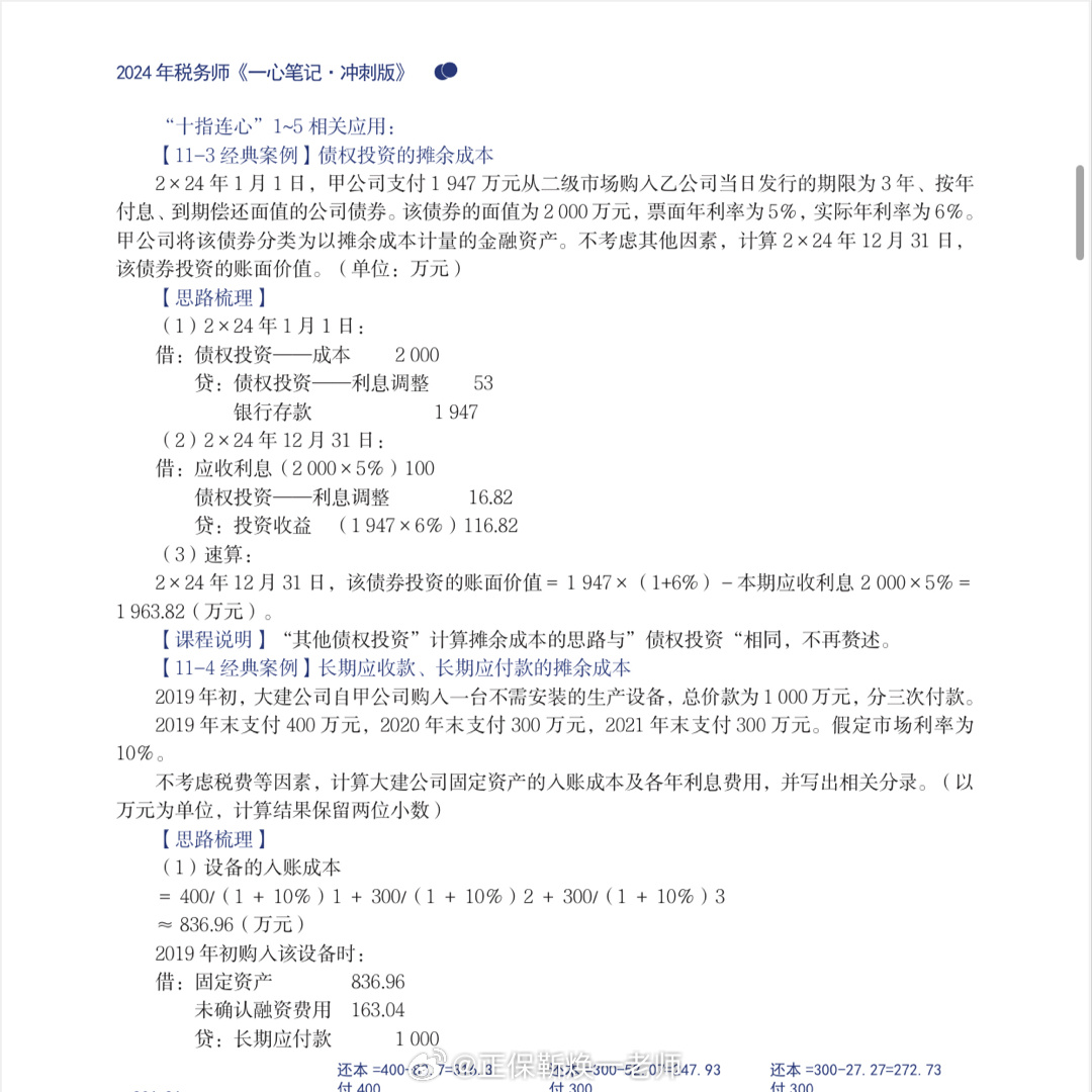 2024年正版资料免费大全一肖 含义,现状解答解释落实_ChromeOS64.459