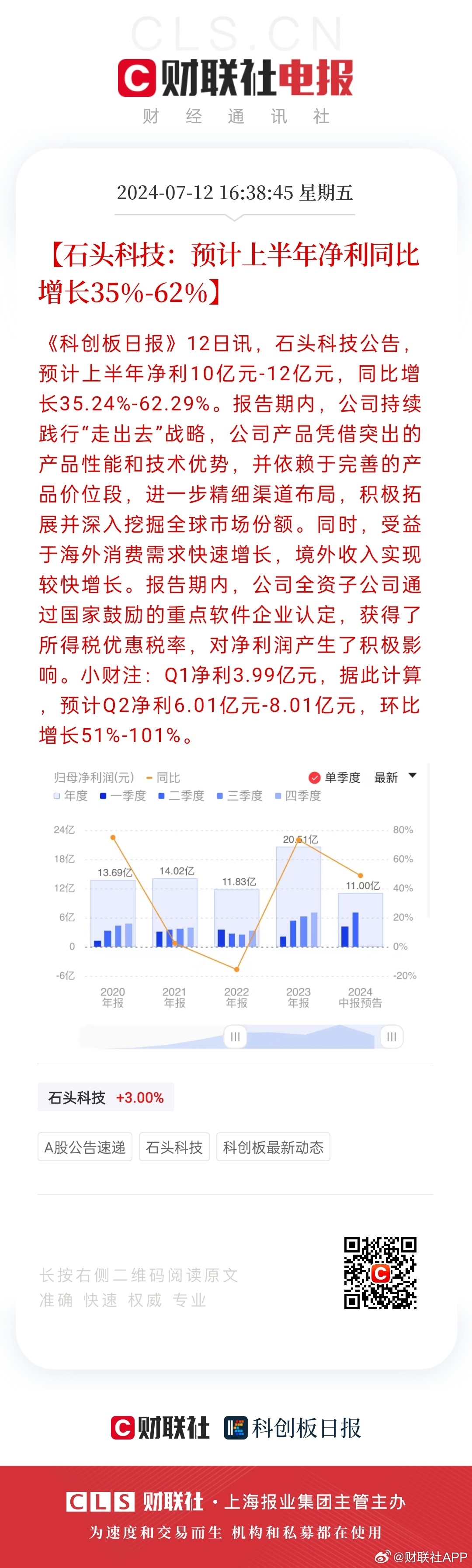 新澳天天彩免费资料49,数据驱动执行设计_tShop50.566