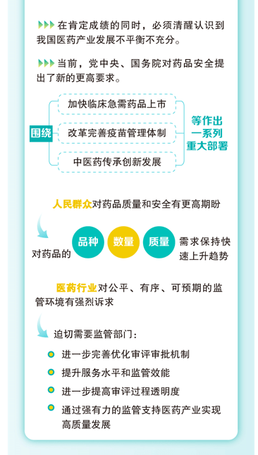 新澳天天开奖资料大全正版安全吗,快速计划解答设计_优选版53.121