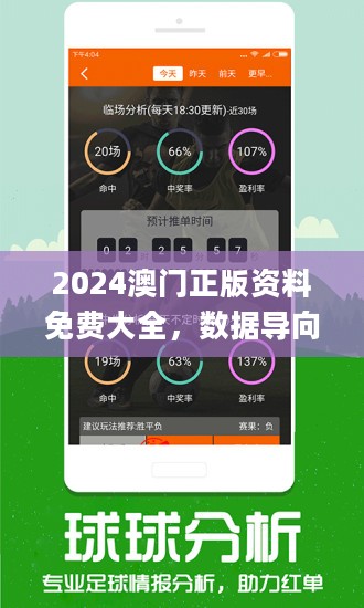 新澳门王中王100%期期中,数据分析驱动解析_5DM84.557