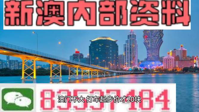 新澳门最精准正最精准龙门,新兴技术推进策略_Prestige10.312