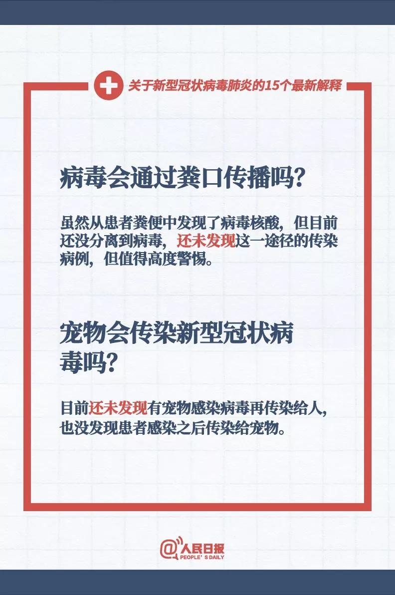 新澳天天开奖资料大全1052期,准确资料解释落实_定制版67.146