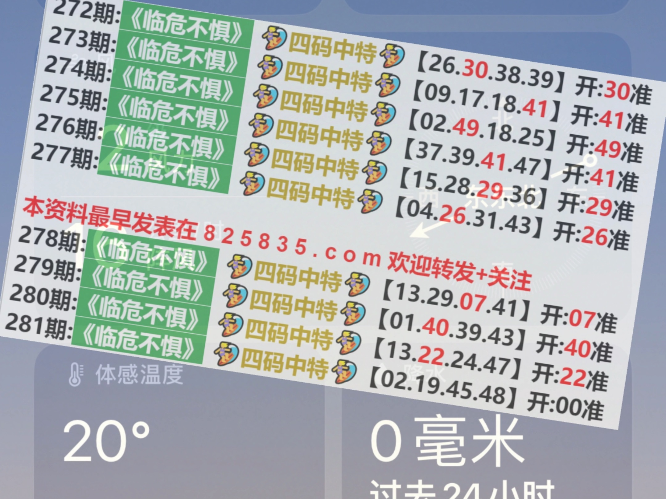 2024澳门特马今晚开奖138期,适用计划解析_专业款36.603