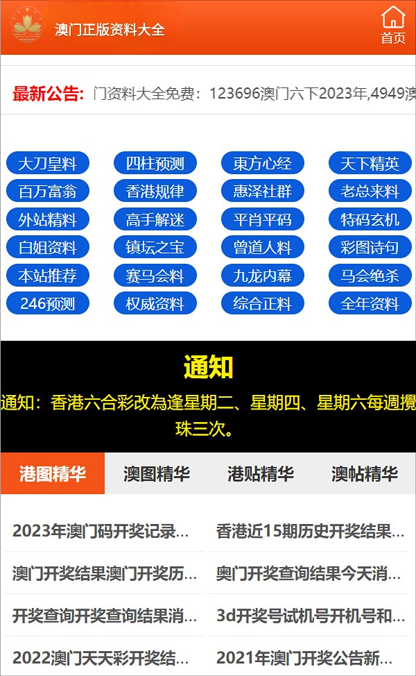 2024年澳门正版免费资料,决策资料解释落实_UHD版42.232