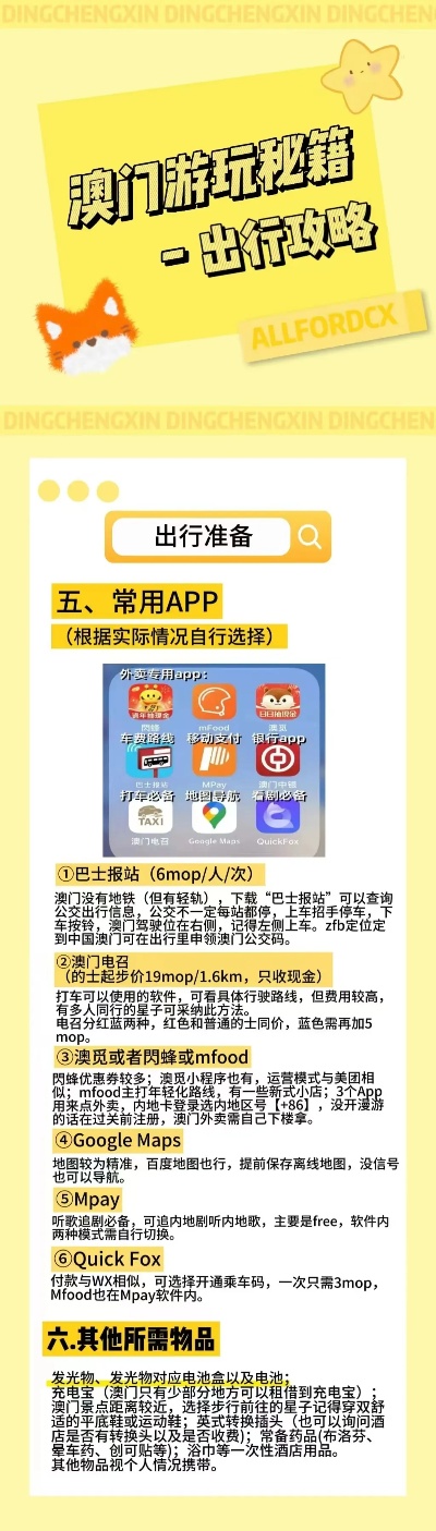 今晚澳门特马开什么,实时更新解释定义_yShop81.958