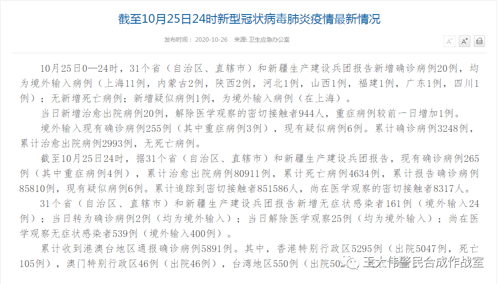 新疆喀什疫情最新消息，坚定信心，共同抗击疫情难关