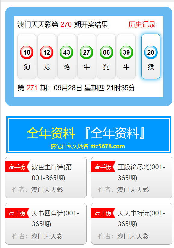 新澳天天开奖免费资料大全最新,诠释解析落实_FHD版20.899