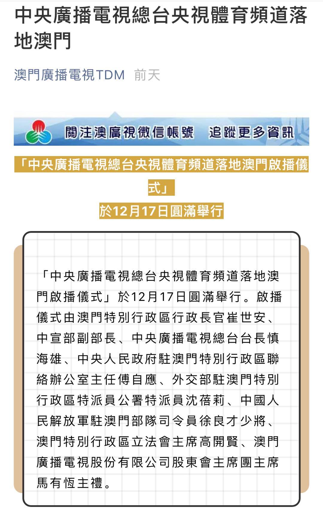 澳门一码一肖一特一中是公开的吗,广泛的解释落实支持计划_Nexus79.617