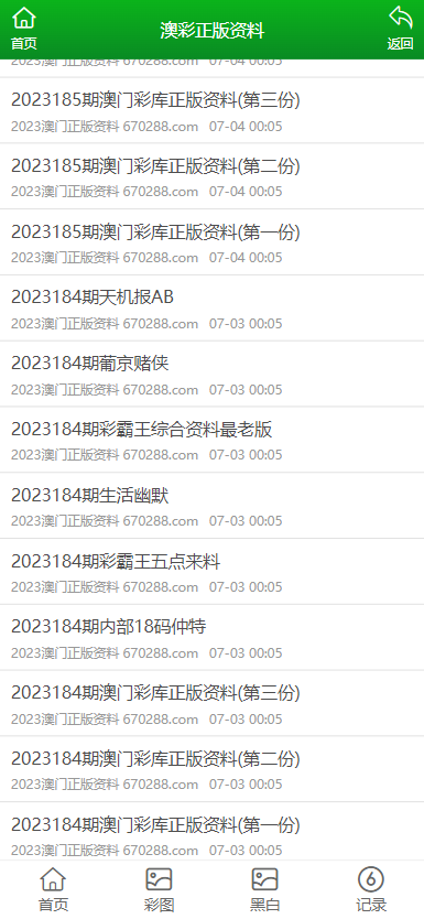 2024年澳门正版免费资料,全面解读说明_Mixed77.836