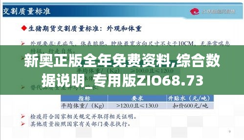 新奥天天免费资料公开,涵盖了广泛的解释落实方法_L版37.473