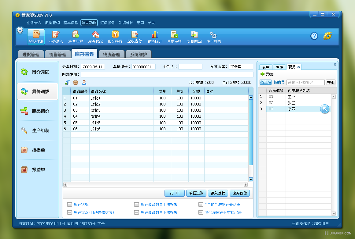 777888精准管家婆免费,高效实施设计策略_薄荷版91.92