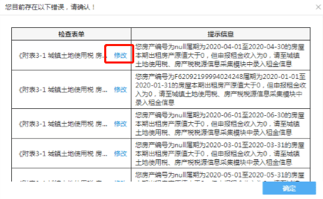 夜雨飘雪 第2页