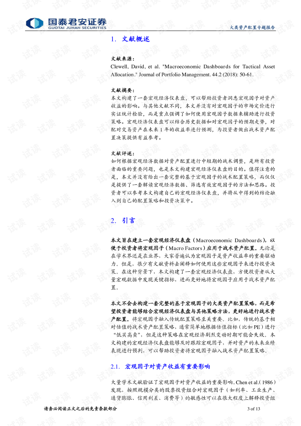 2024年澳门正板资料天天免费大全,最新答案解释落实_Lite60.852