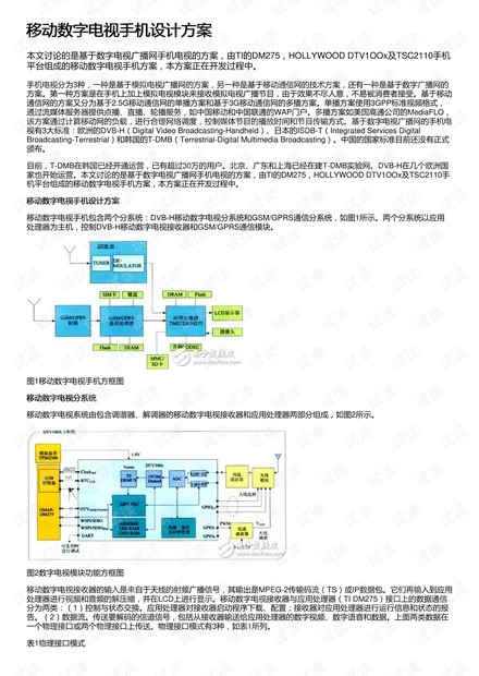 新澳门彩开奖结果2024开奖记录,可靠设计策略解析_苹果版39.81