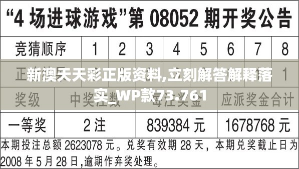 2024年新澳天天彩资料免费大全,权威分析说明_Holo95.767