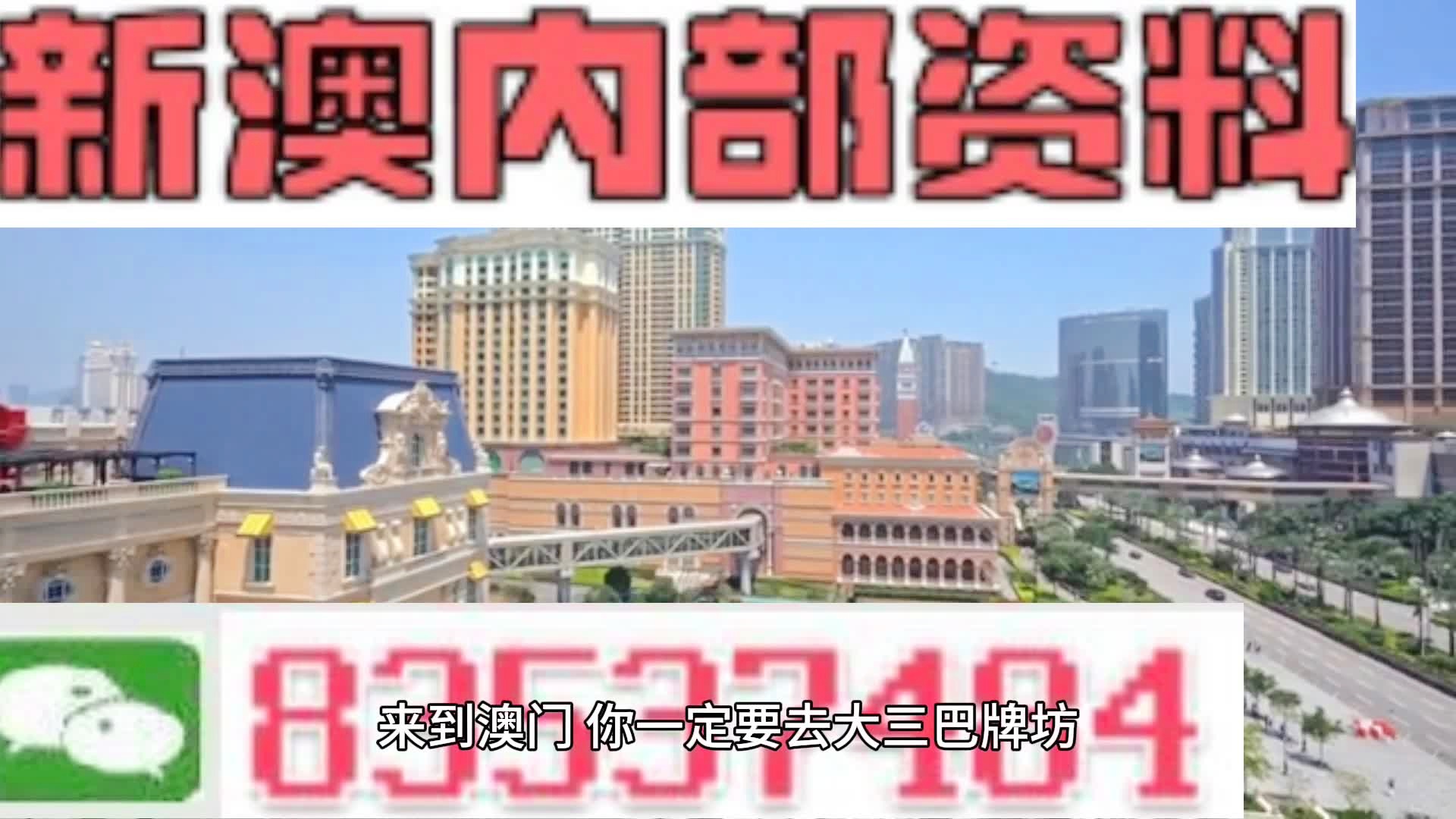 新澳内部一码精准公开,预测说明解析_GM版68.633