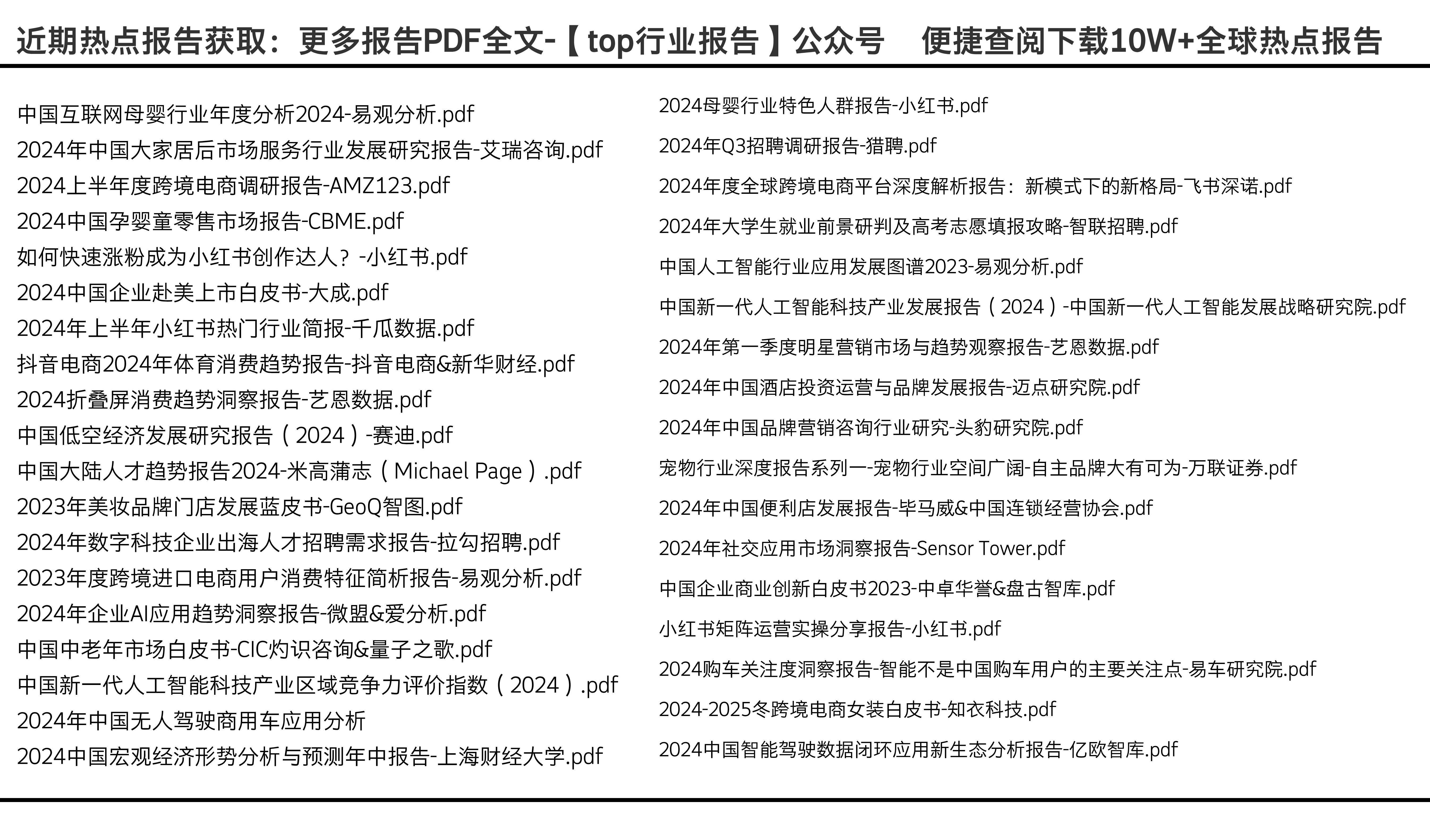 2024年正版资料免费大全亮点,数据导向实施_入门版61.779