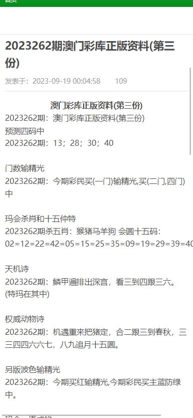 2024新澳免费资料大全penbao136,国产化作答解释落实_工具版51.605