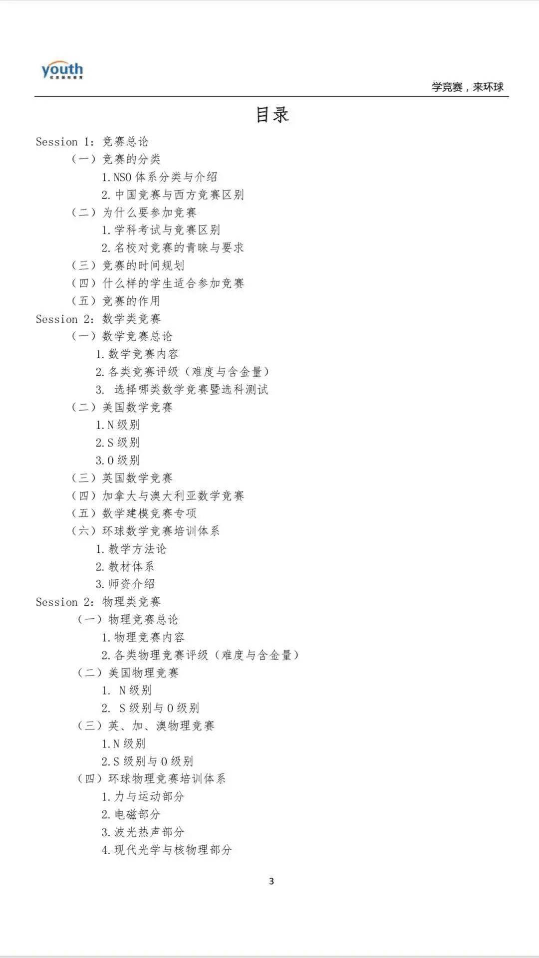 澳门一码一肖一待一中四不像,实证解读说明_超级版34.753