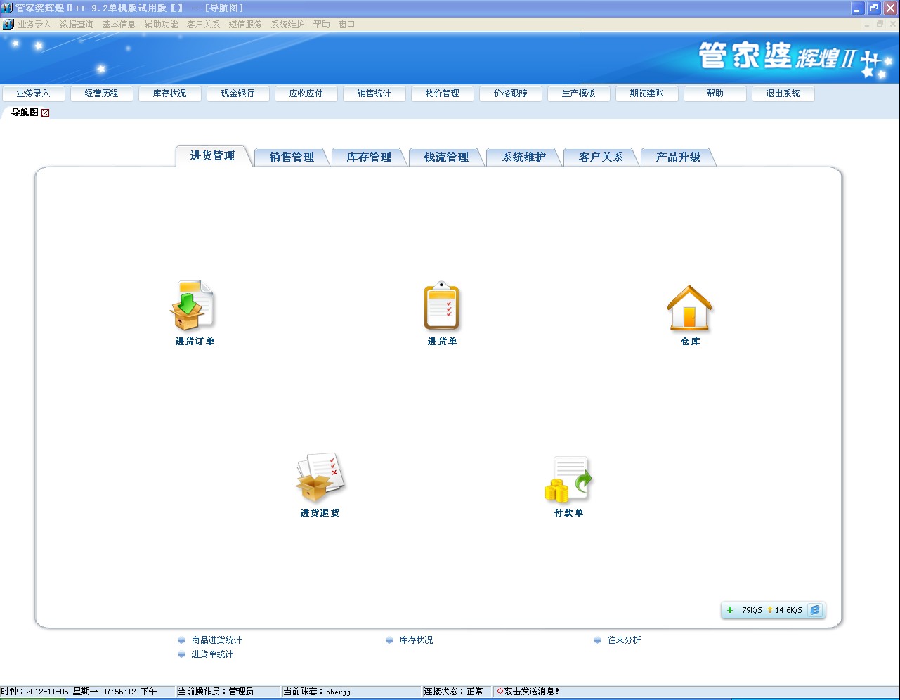 管家婆的资料一肖中特,数据资料解释落实_游戏版6.336