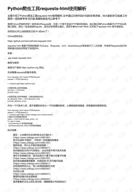 600图库大全免费资料图2024197期,最新答案解释落实_Superior82.74