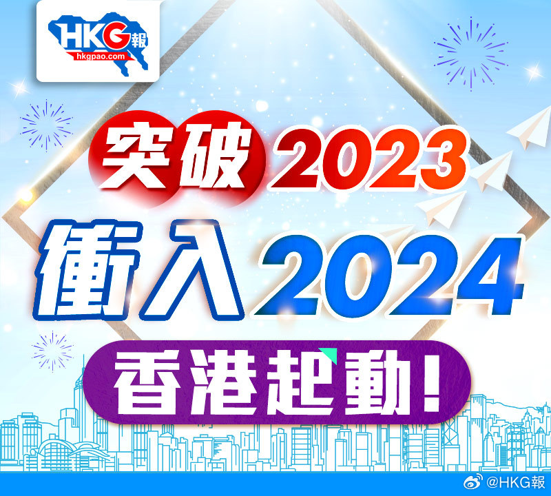 新澳2024年精准正版资料,持久性策略设计_领航款8.44.51