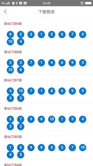 2024新奥门天天开好彩大全85期,状况评估解析说明_免费版96.757