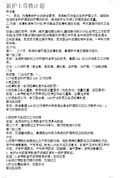 新澳天天开奖资料大全三十三期,准确资料解释落实_精简版105.220