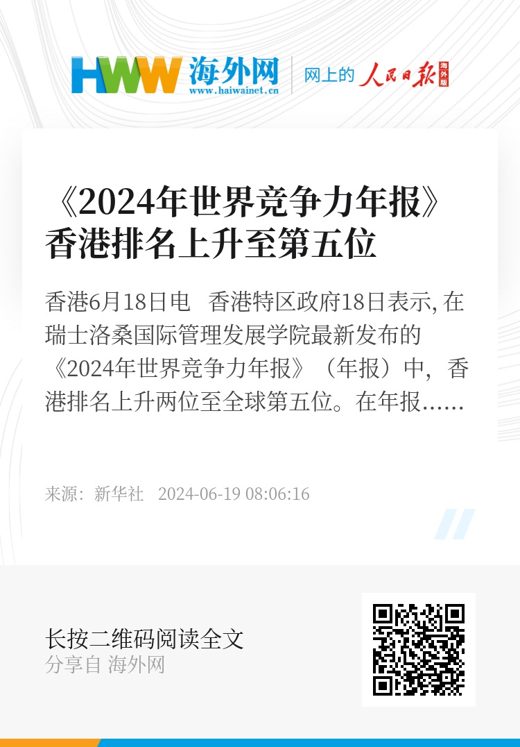 2024年香港正版免费大全一,时代资料解释落实_桌面版6.636