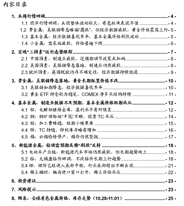 新澳最新最准资料大全,专家观点解析_pro68.324