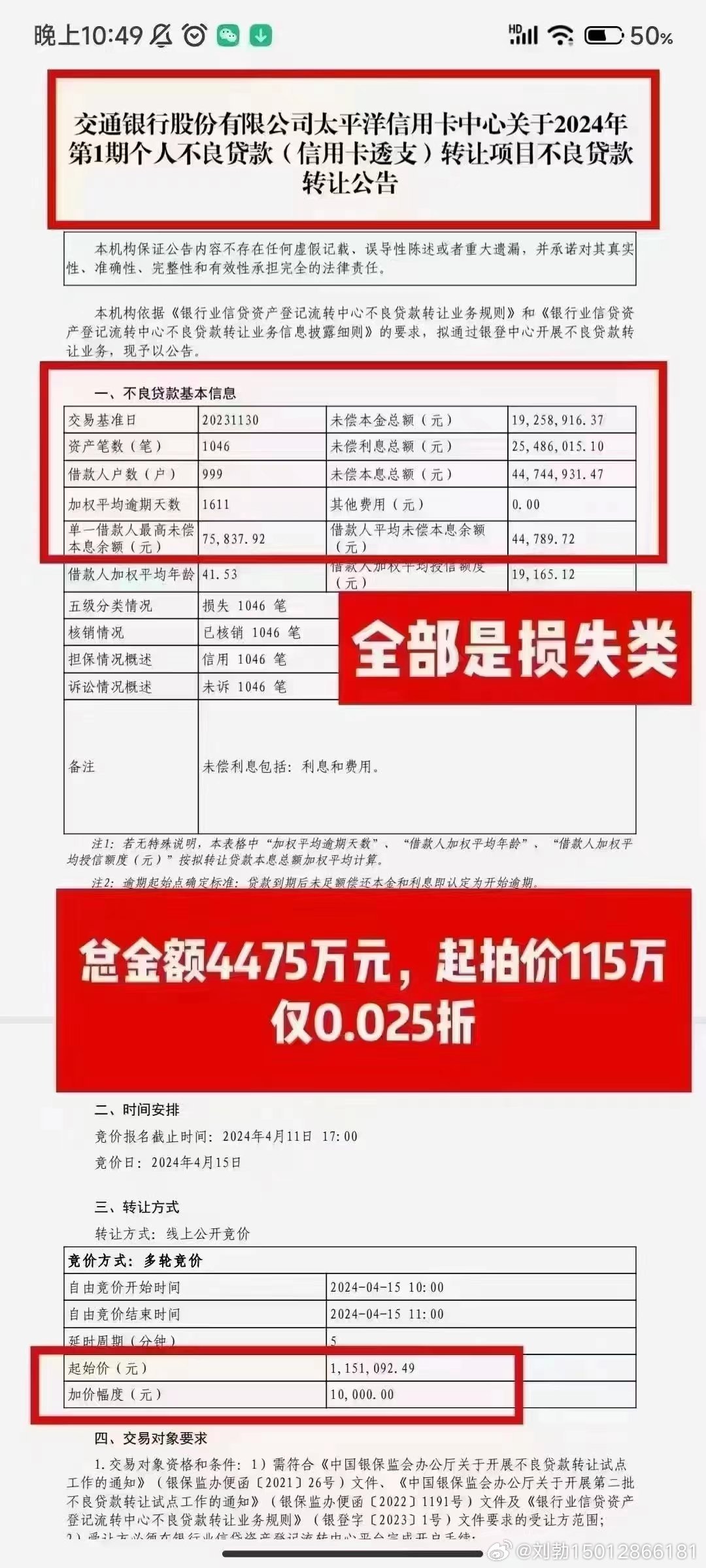 管家婆的资料一肖中特46期,经典解释落实_轻量版2.282