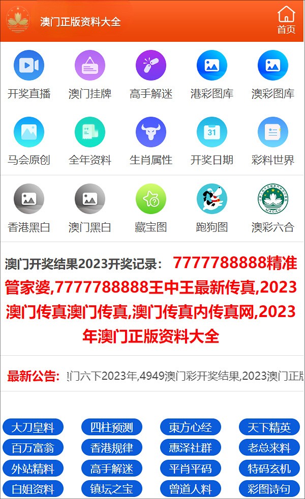 澳门三肖三码精准100%公司认证,迅捷解答问题处理_Elite50.771