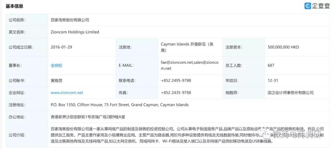 百家安最新消息全面解析