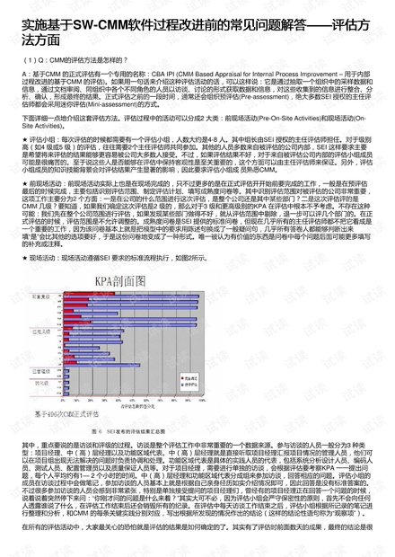 2024新澳资料免费大全,安全策略评估方案_豪华版59.219