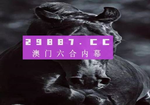 澳门彩开奖结果2024开奖记录,适用性计划解读_限量款11.697