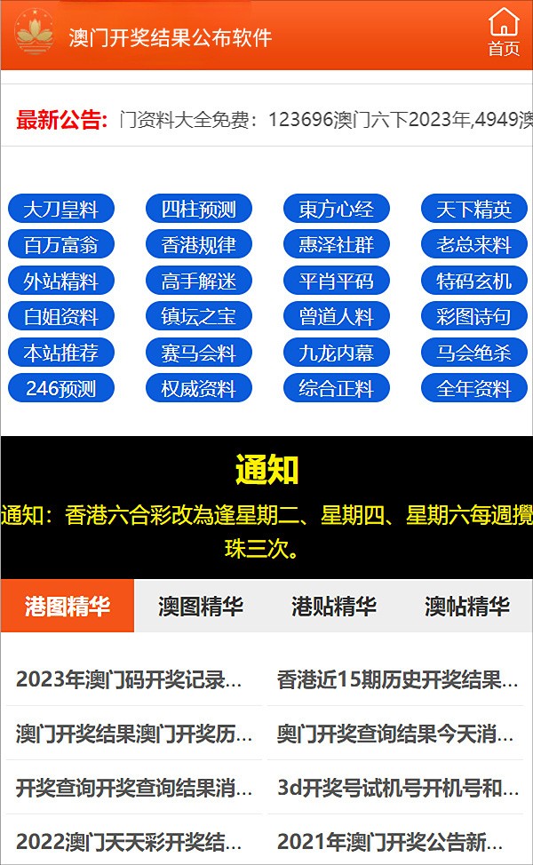 澳门正版资料免费大全新闻｜数据解释说明规划