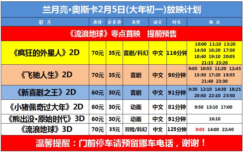 2024年天天开好彩大全,创新计划分析_Tablet66.204