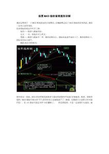 新澳精准资料免费大全,定性评估解析_经典款84.54