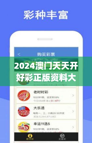 2024年天天开好彩资料,全面解析数据执行_Ultra93.578