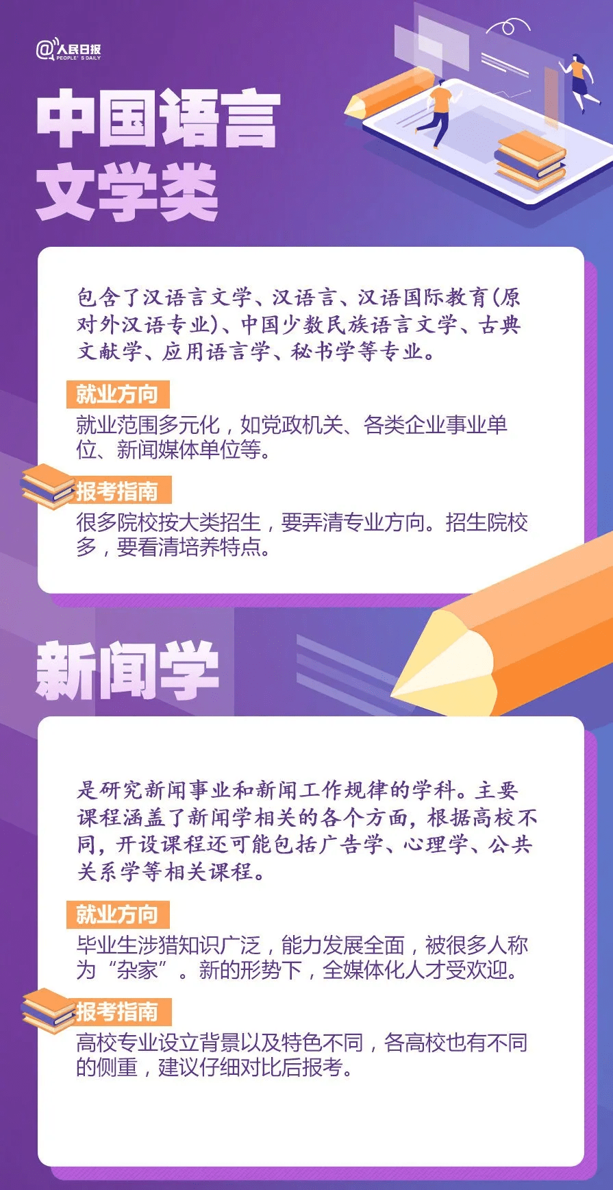 新澳门四肖三肖必开精准｜热门解析解读