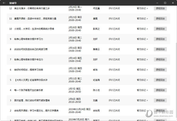 新澳门彩4949开奖记录｜连贯性执行方法评估