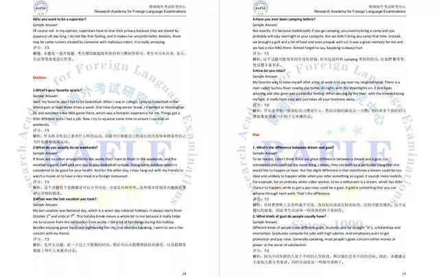 新澳天天开奖资料大全免费,最新答案解释落实_钻石版99.323